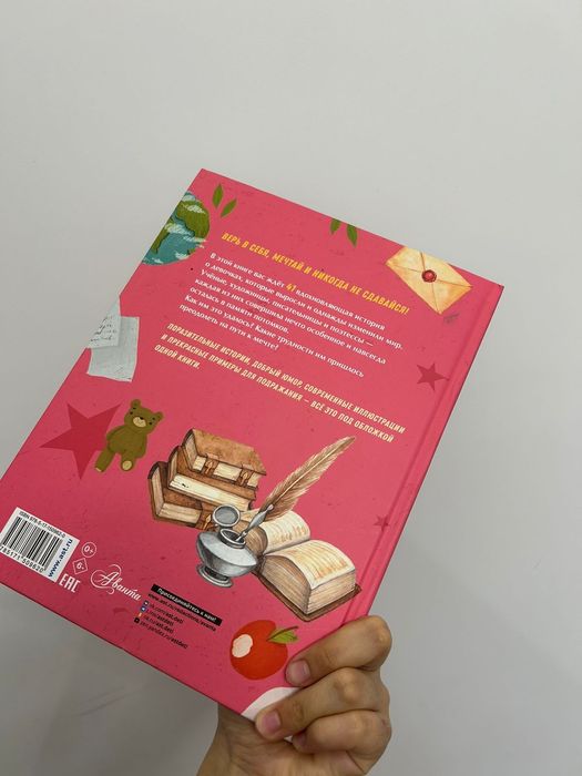 Девочки которые изменили мир книга