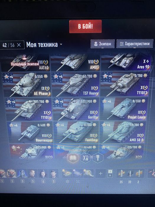 Продам аккаунт WOT EU