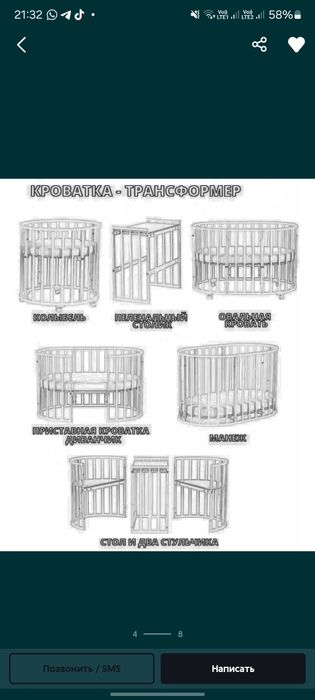 Продам манеж трансформер, с маятником