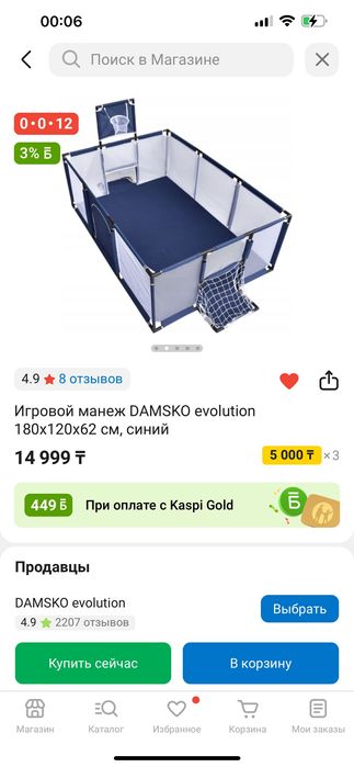 Детский манеж для безопасности