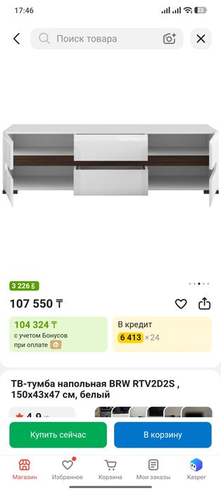 ТВ Тумба в идеальном состоянии