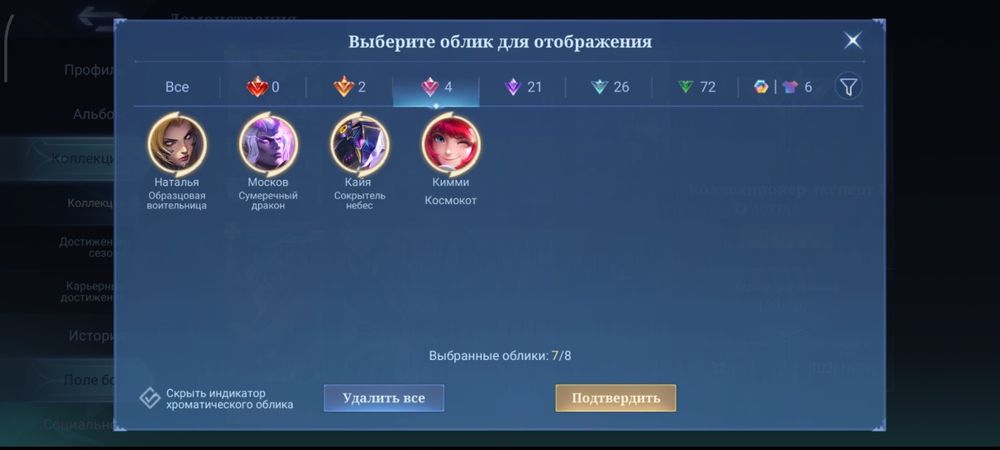 Твинк аккаунт в Mobile Legends