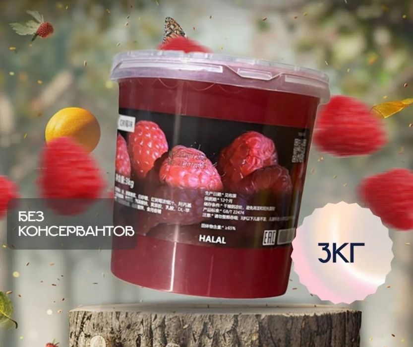 Джусболлы 3кг, Бабл джусы