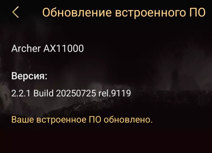 Срочно продам свой Tp link AX11000 топовый игровой рутер