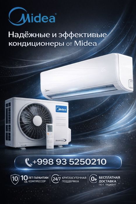 Бытовые кондиционеры и климатические системы (VRF, Чиллер, ТН)