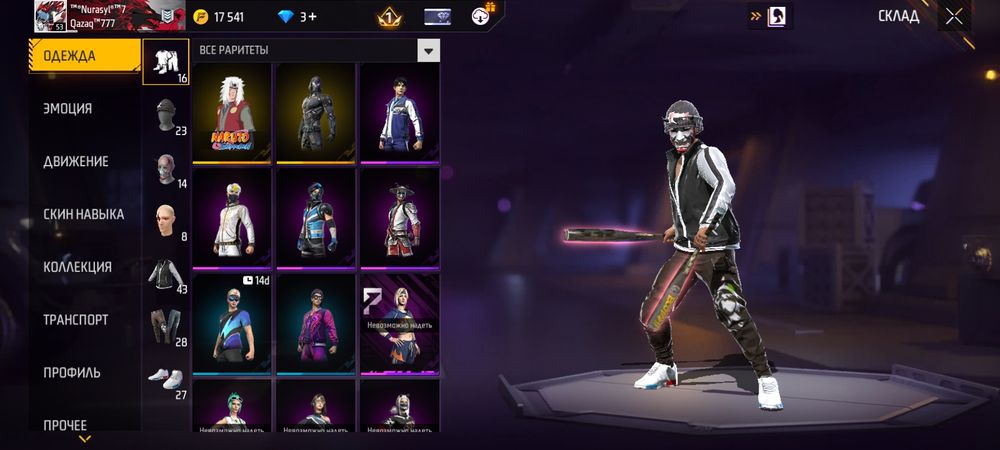 Продам аккаунт за 700тг