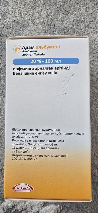 Альбумин 20%-100 мл