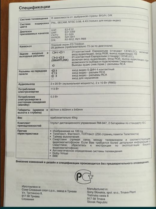 Телевизор SONY WEGA 29CS60