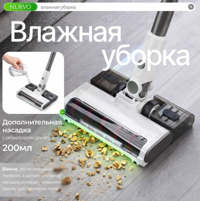 Пылесос NURVO Clean QS07 белый