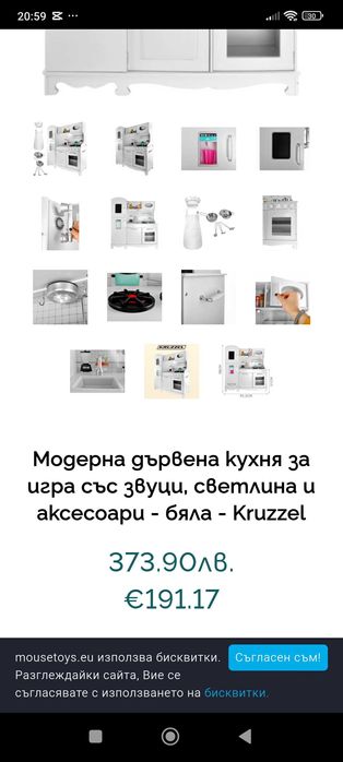 Детска кухня за игра