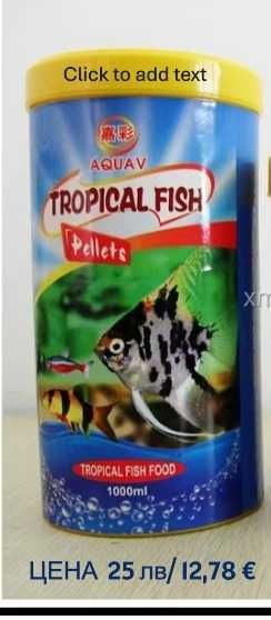 Гранули,пелети и др  за всички видове риби