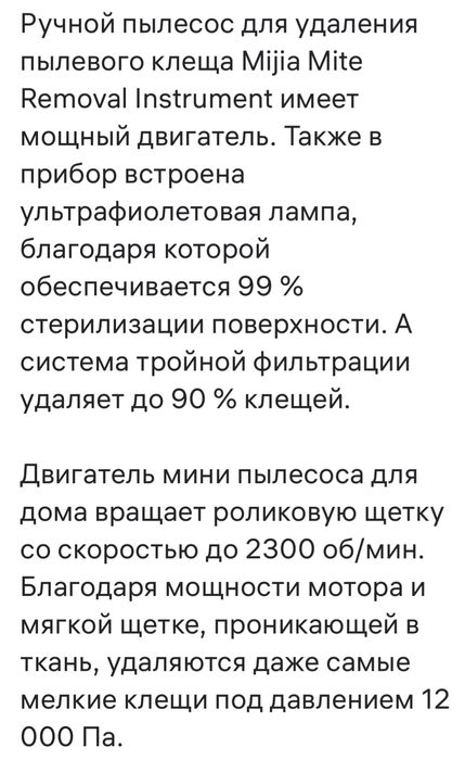 Продаю ручной пылесос