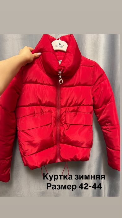 Продам женскую зимнюю куртку