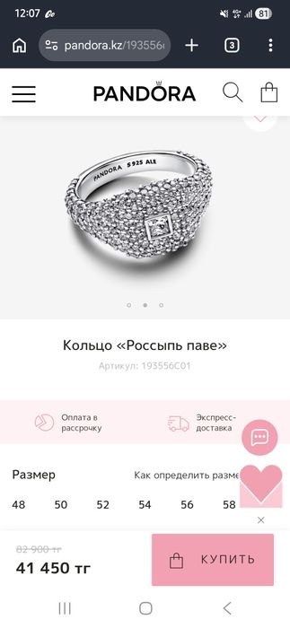 Серебряное Кольцо Pandora