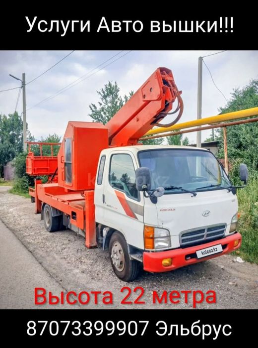 Авто Вышка 22 метра