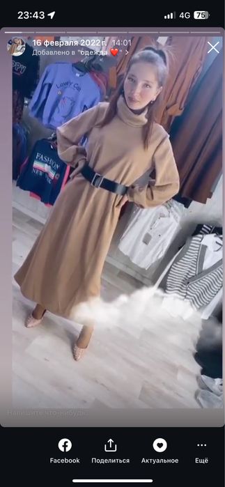 Платье Трикотаж длиное