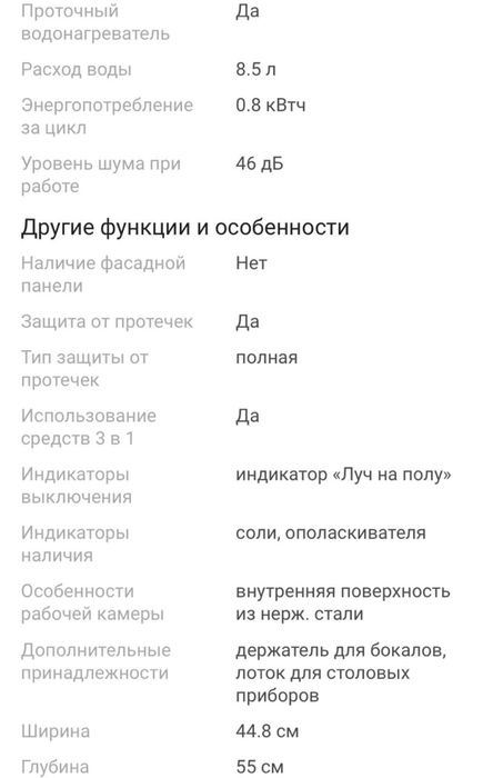 Посудомоечная машина BOSCH