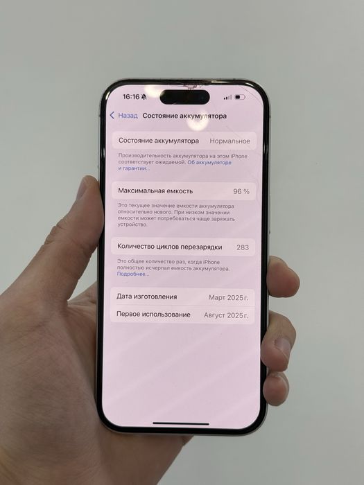 Айфон 16 | 128 гб