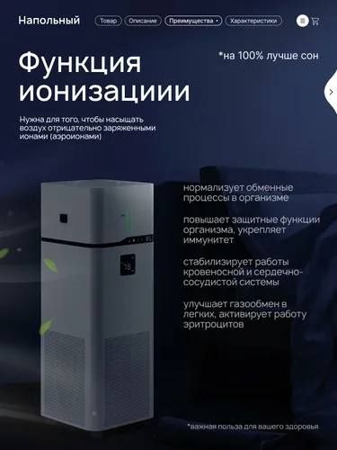 Увлажнитель воздуха 3/1