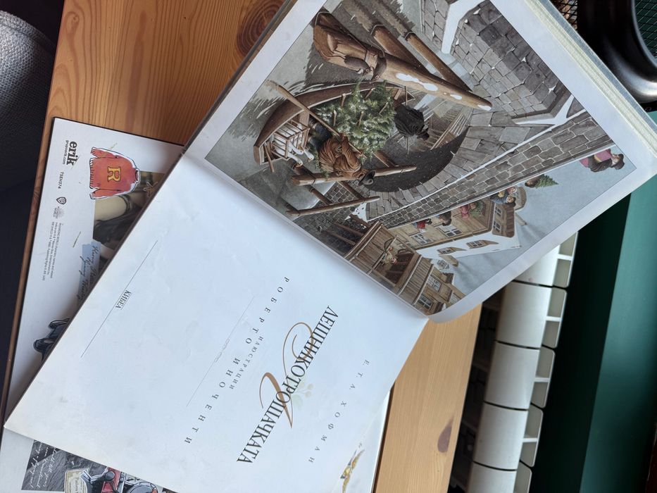 Лешникотрошачката - изд. КИБЕА