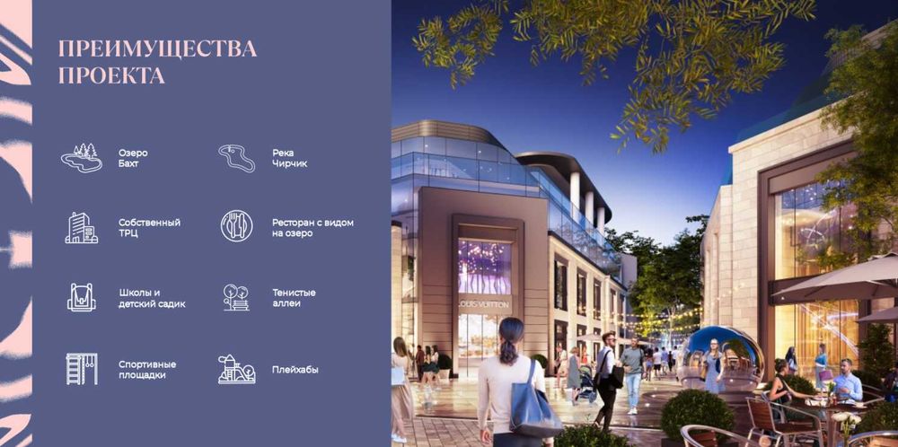 Купите Квартиру в Новом Узбекистане , п-в всего 200.млн сум (АА)