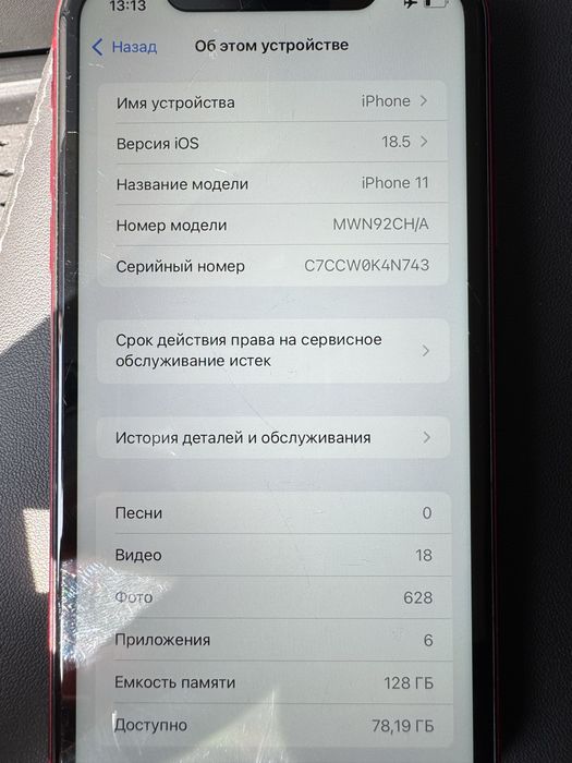 Продам iPhone 11 128GB