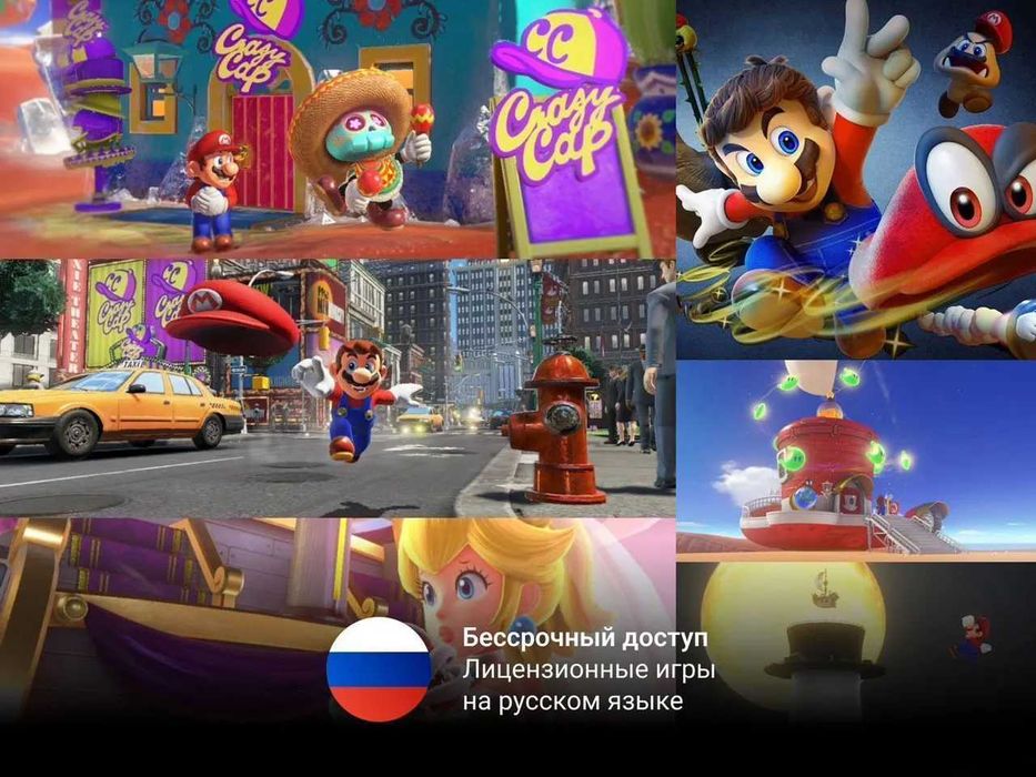 Super Mario Odyssey - Nintendo Switch