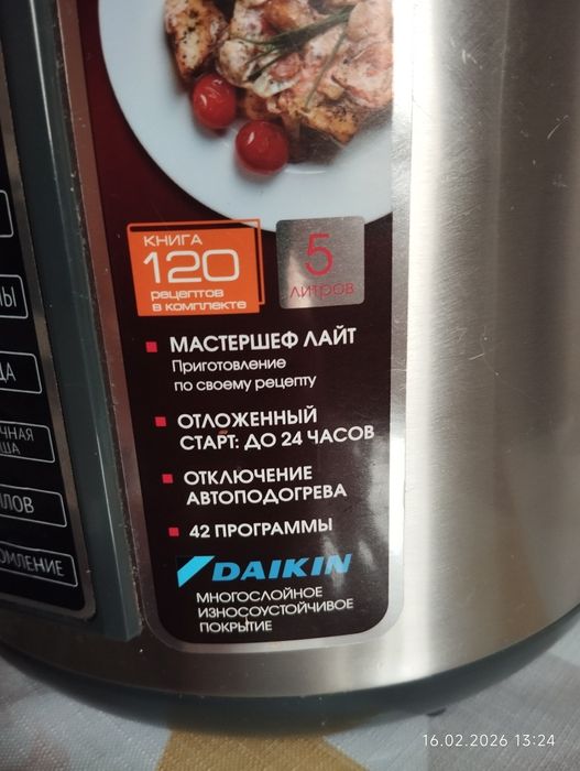 Мультиварка 5 литр