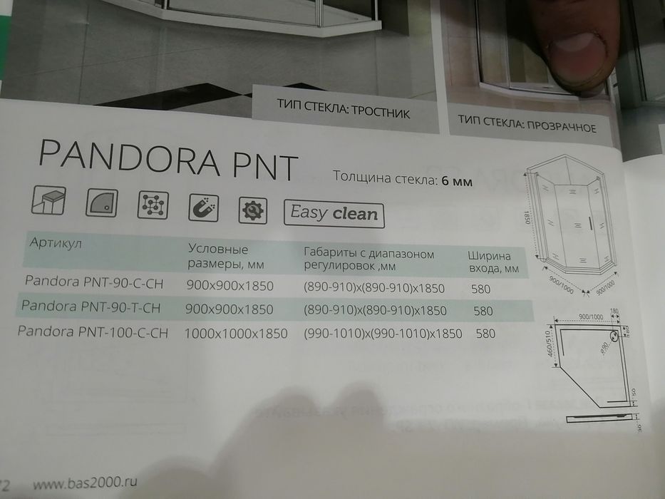 Душевное ограждение