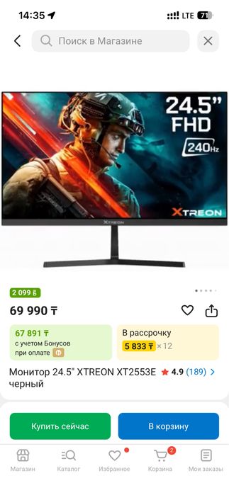 монитор Xtreon XT2553E + кронштейн б/у