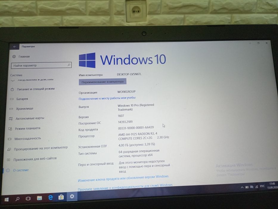 Lenovo IdeaPAD 330 250 ГБ