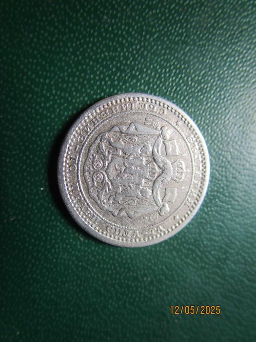 50 стотинки  1883 г Сребро.