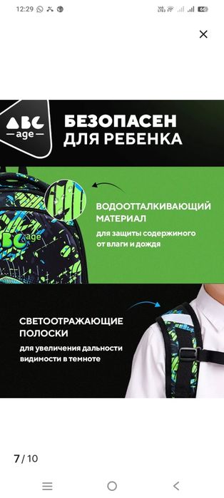 Продам школьный рюкзак
