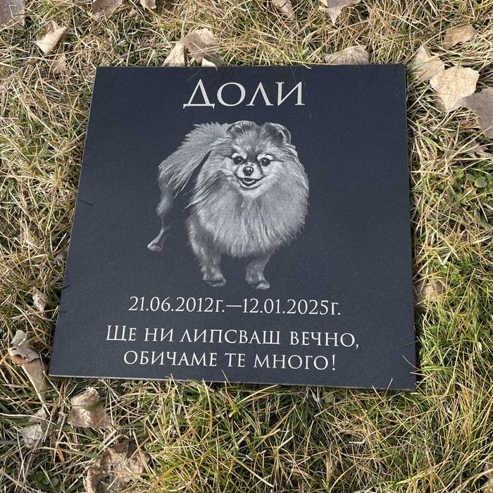 Гравиране върху черен гранит – Паметни плочи, подаръци, икони