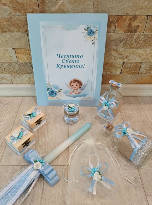 Комплект за кръщене!