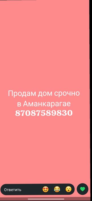 Продам дом срочно