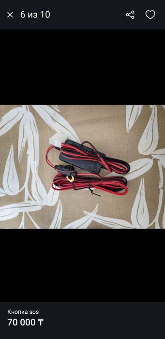 Продам кнопку sos