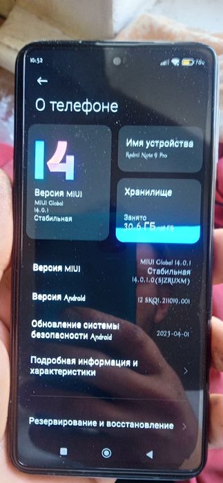 Хеоми Редми нот 9 про