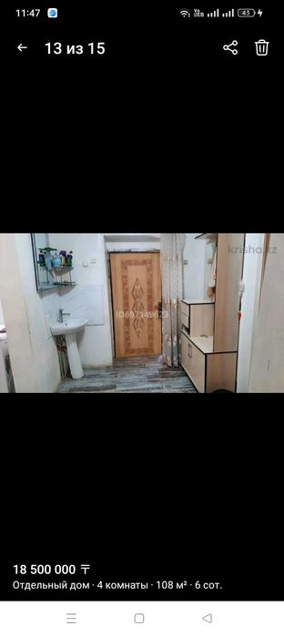 Үй сатылады жақсы жерде