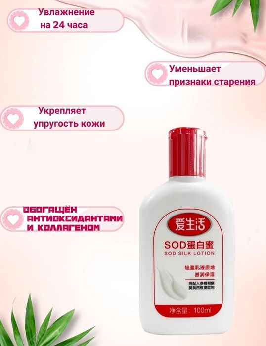 SOD krem Greenleaf maxsuloti Dostavka bor