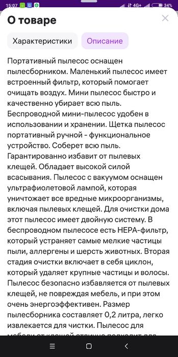 Беспроводной пылесос ручной.