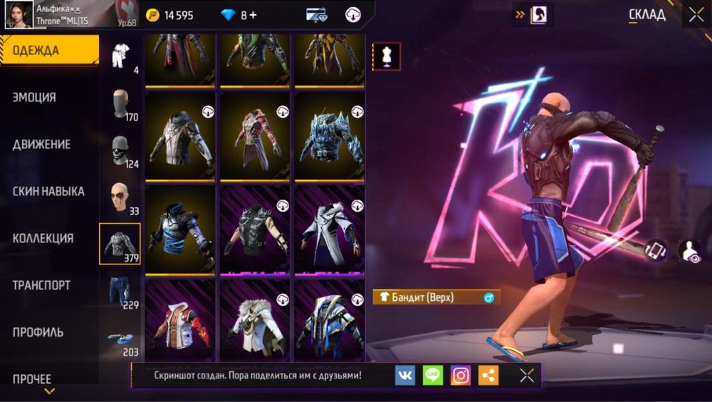 Фри фаер акаунт