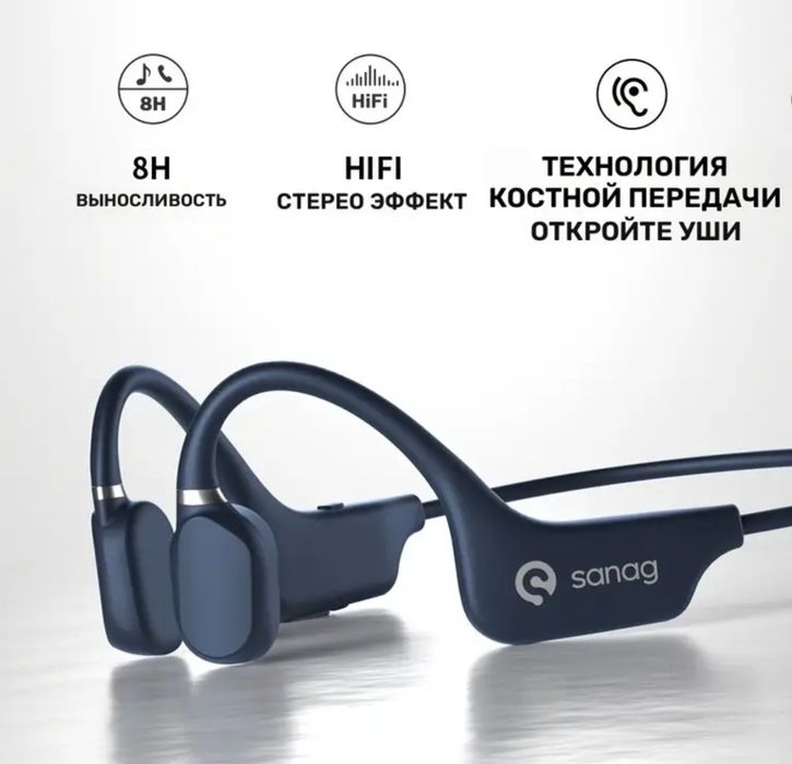 Наушники  Sonag чёрного цвета