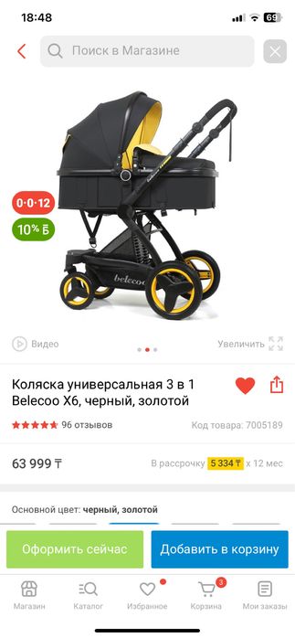Продам коляску + автокресло