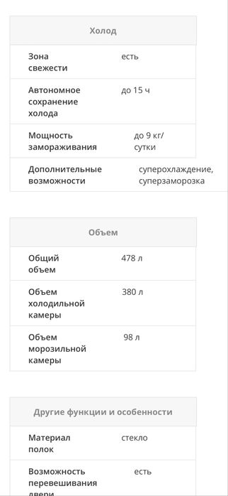 Продам холодильник Bosch