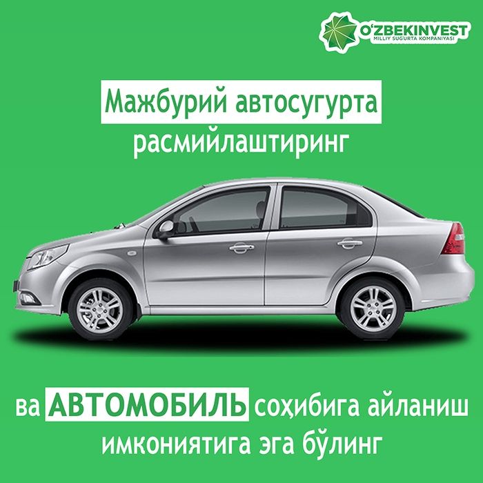 Срочно и быстро 24/7 онлайн СТРАХОВКА, ТОНИРОВКА разрешение, (ОСАГО VI