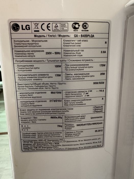 Холодильник LG total no frost