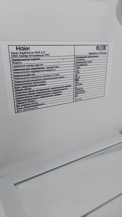 Холодильник Haier