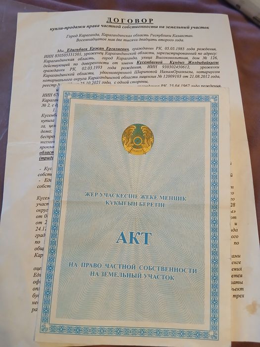 Продам срочно землью Кунгей