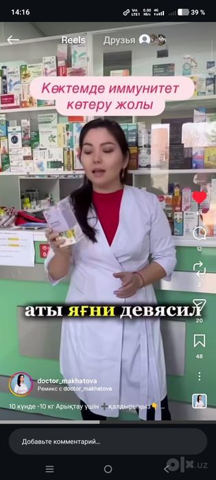 Лазерный уровень сыртта көрінеді